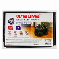 Мешки для мусора 160 л, черные, в пачке 5 шт., ПВД, 50 мкм, 1200х900 мм, LAIMA, 601391 в Ангарске